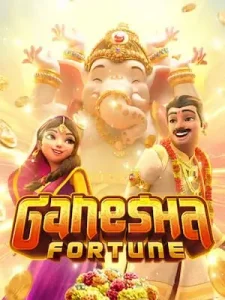 ganesha-fortune เว็บใหญ่ การเงินมั่นคง ปลอดภัย100%