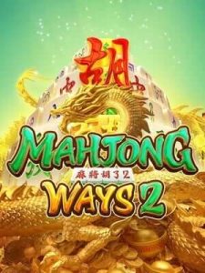 mahjong-ways2 กำไรดี ตัวคุณเยอะ ถาพสวยไม่มีสะดุด